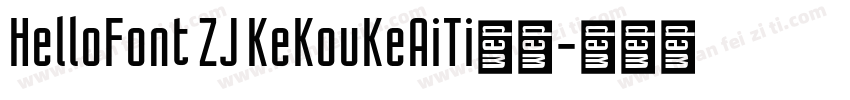 HelloFont ZJ KeKouKeAiTi中字字体转换